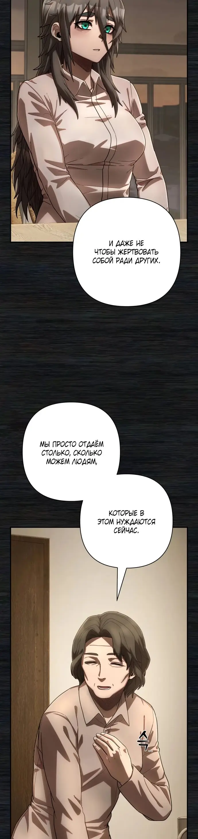 Страница 21 главы 53.0001 манги Герой вернулся / Hero Has Returned