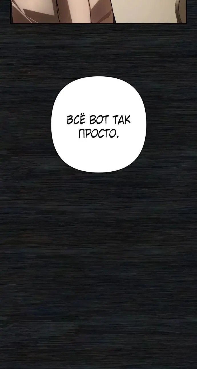 Страница 22 главы 53.0001 манги Герой вернулся / Hero Has Returned