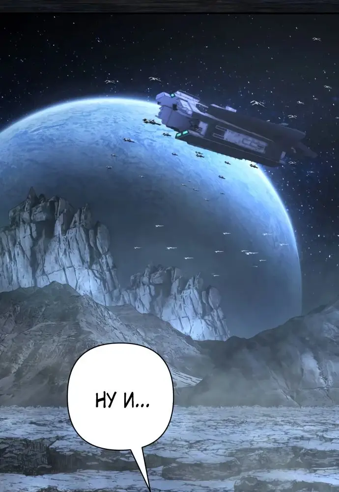 Страница 23 главы 53.0001 манги Герой вернулся / Hero Has Returned