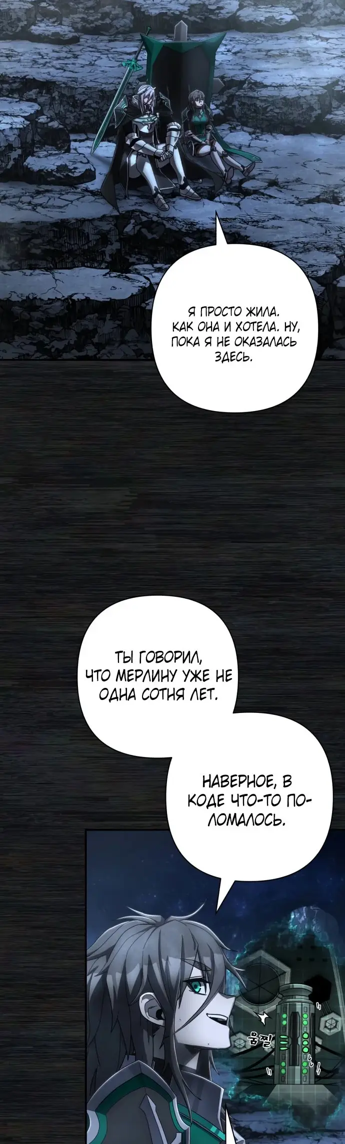 Страница 24 главы 53.0001 манги Герой вернулся / Hero Has Returned