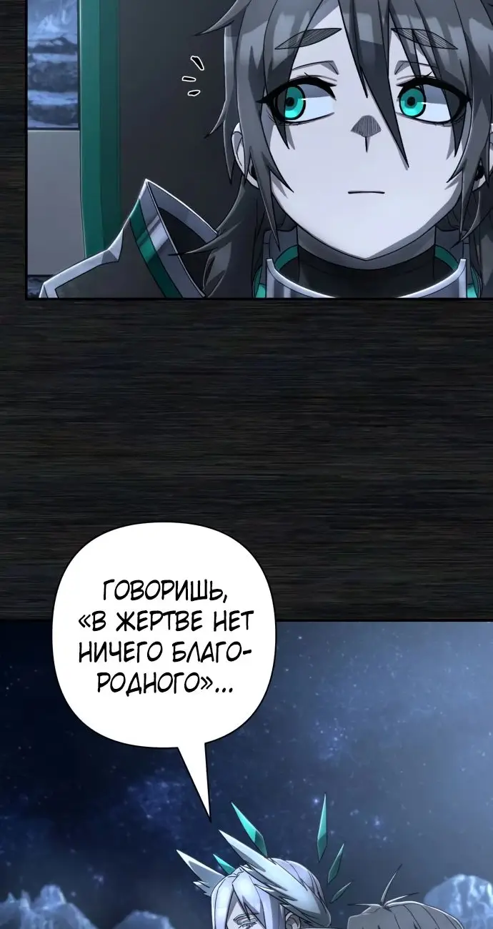Страница 26 главы 53.0001 манги Герой вернулся / Hero Has Returned