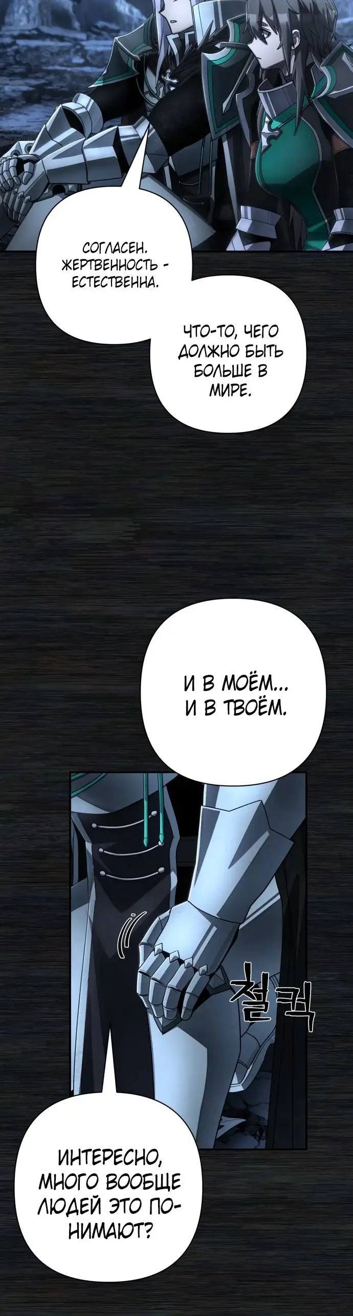 Страница 27 главы 53.0001 манги Герой вернулся / Hero Has Returned