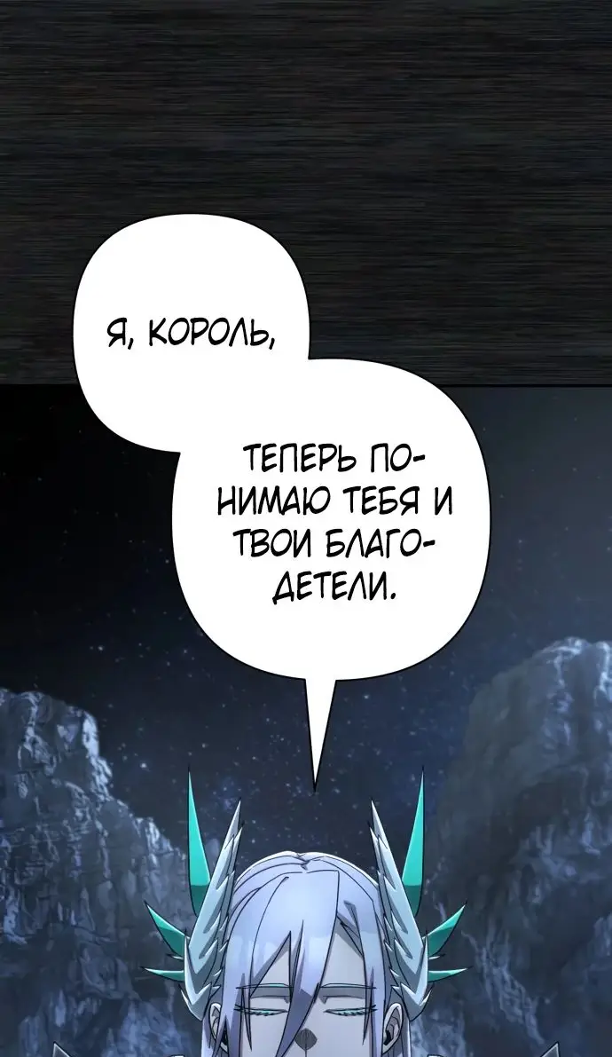 Страница 28 главы 53.0001 манги Герой вернулся / Hero Has Returned