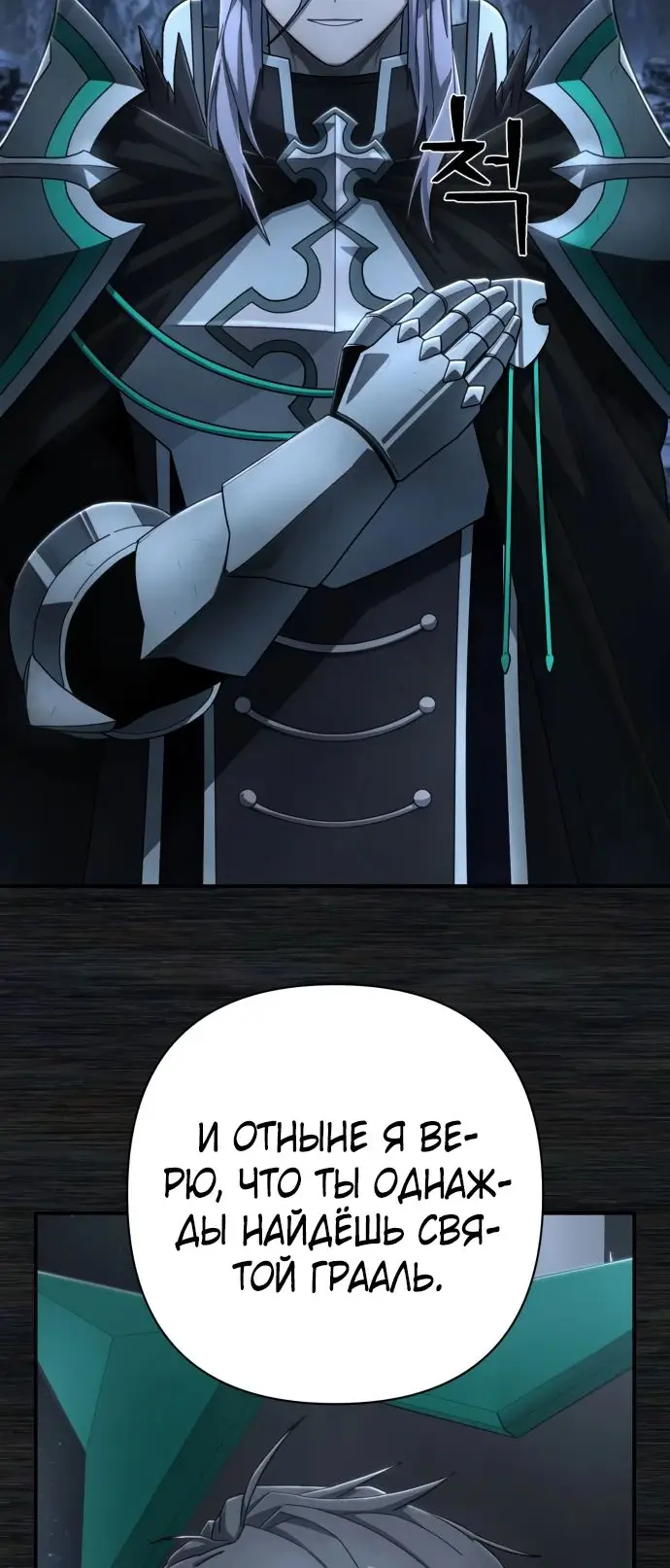 Страница 29 главы 53.0001 манги Герой вернулся / Hero Has Returned