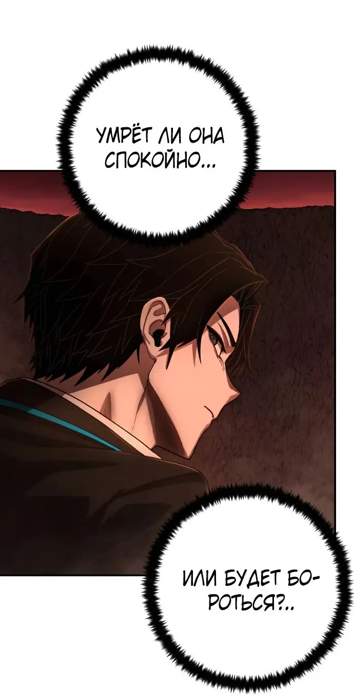 Страница 34 главы 53.0001 манги Герой вернулся / Hero Has Returned