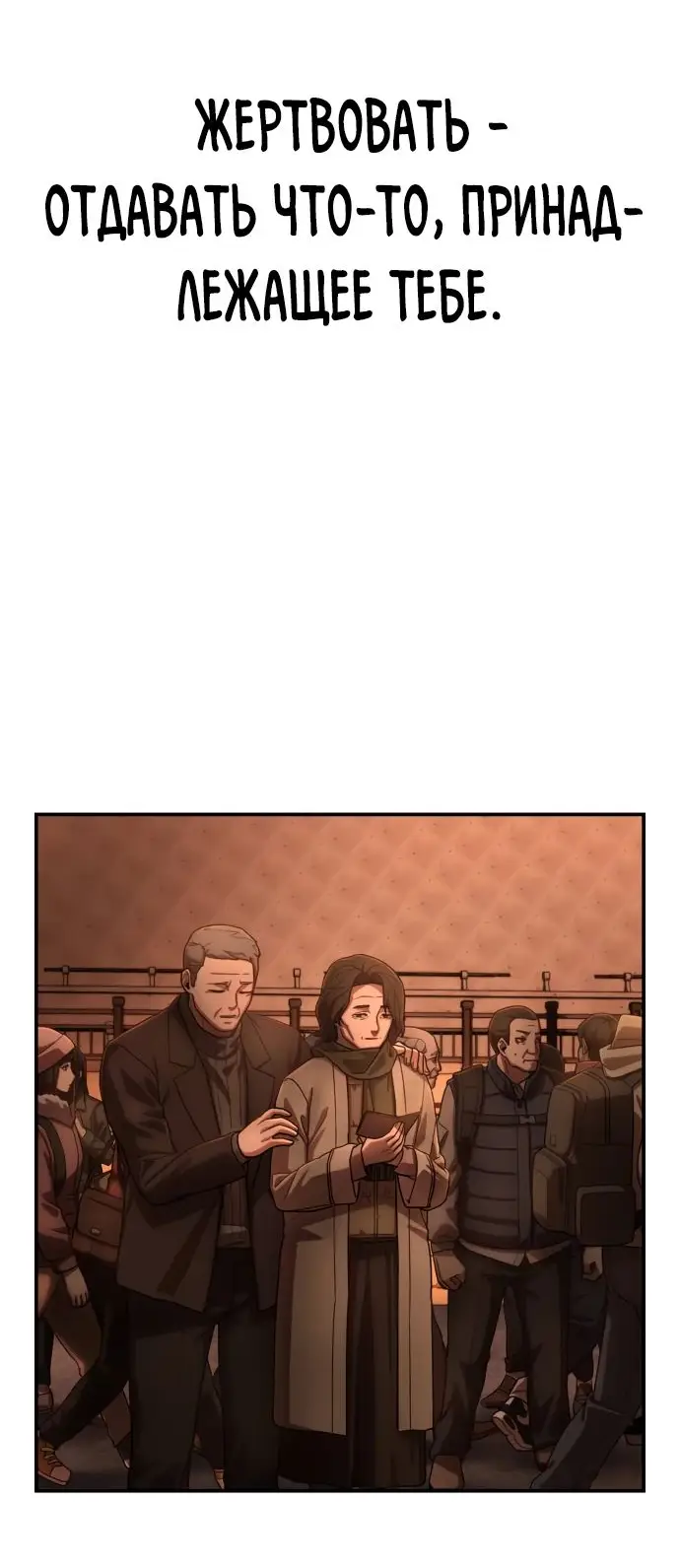 Страница 36 главы 53.0001 манги Герой вернулся / Hero Has Returned