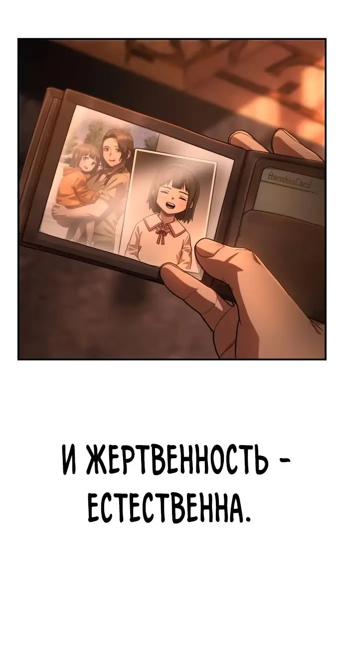 Страница 37 главы 53.0001 манги Герой вернулся / Hero Has Returned