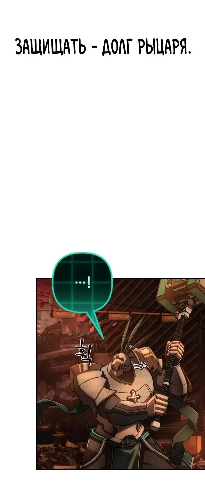 Страница 39 главы 53.0001 манги Герой вернулся / Hero Has Returned