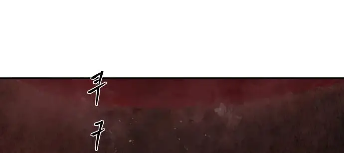 Страница 42 главы 53.0001 манги Герой вернулся / Hero Has Returned