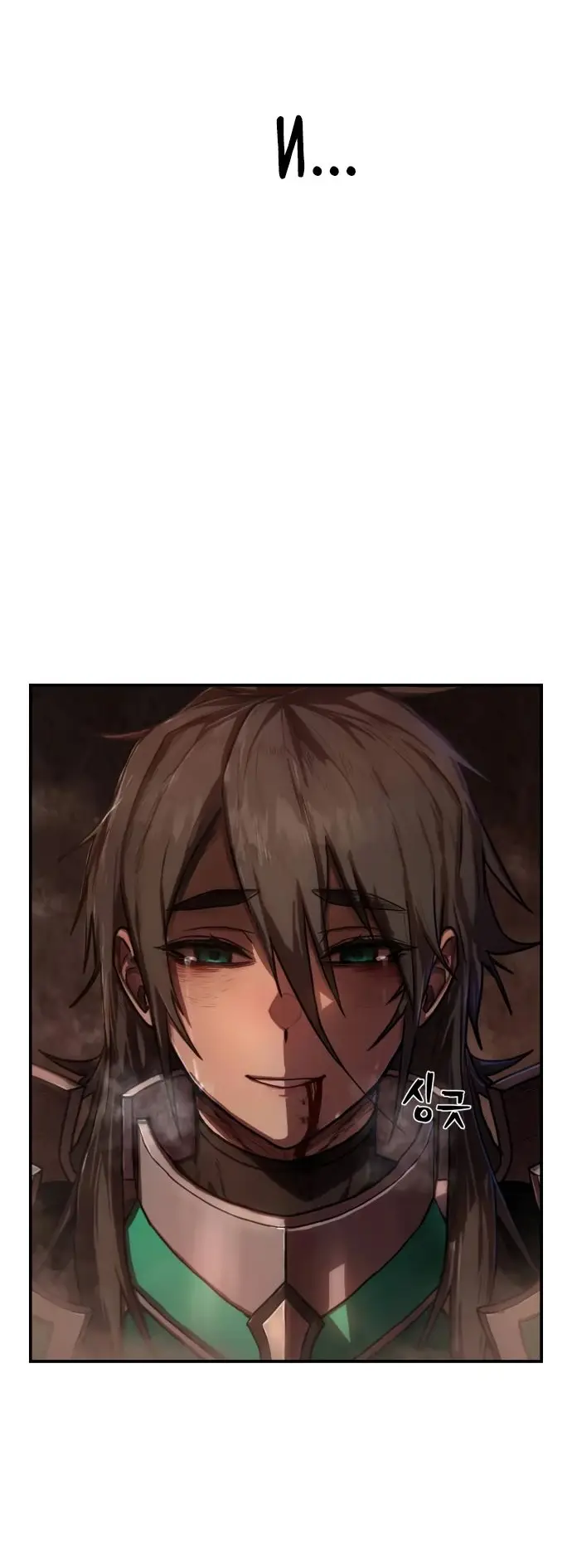 Страница 46 главы 53.0001 манги Герой вернулся / Hero Has Returned