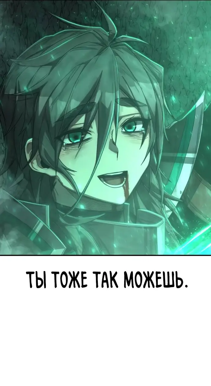 Страница 54 главы 53.0001 манги Герой вернулся / Hero Has Returned