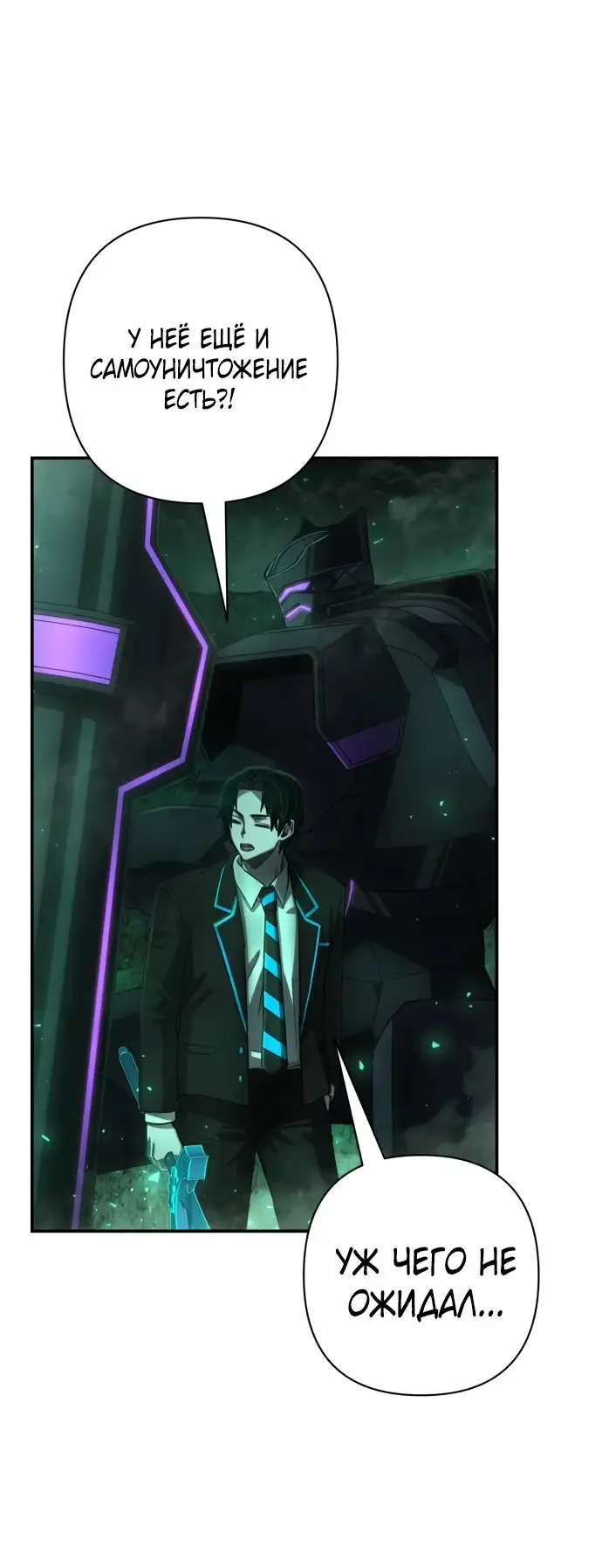 Страница 56 главы 53.0001 манги Герой вернулся / Hero Has Returned