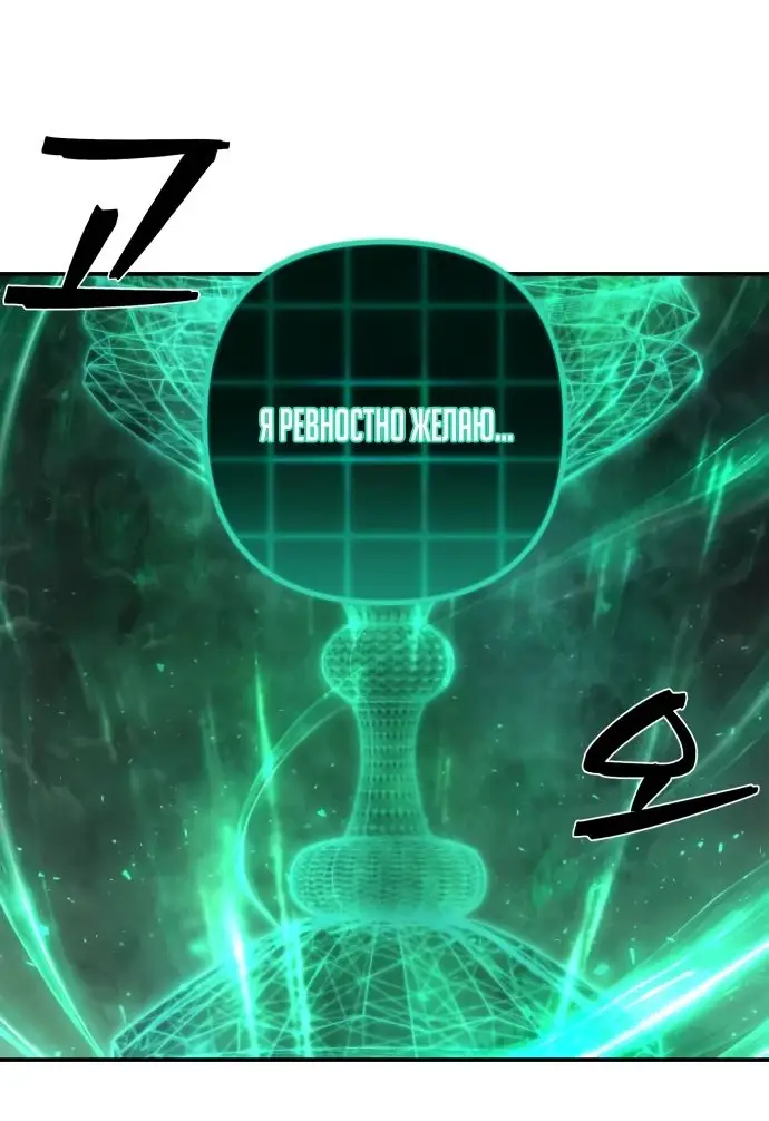 Страница 58 главы 53.0001 манги Герой вернулся / Hero Has Returned