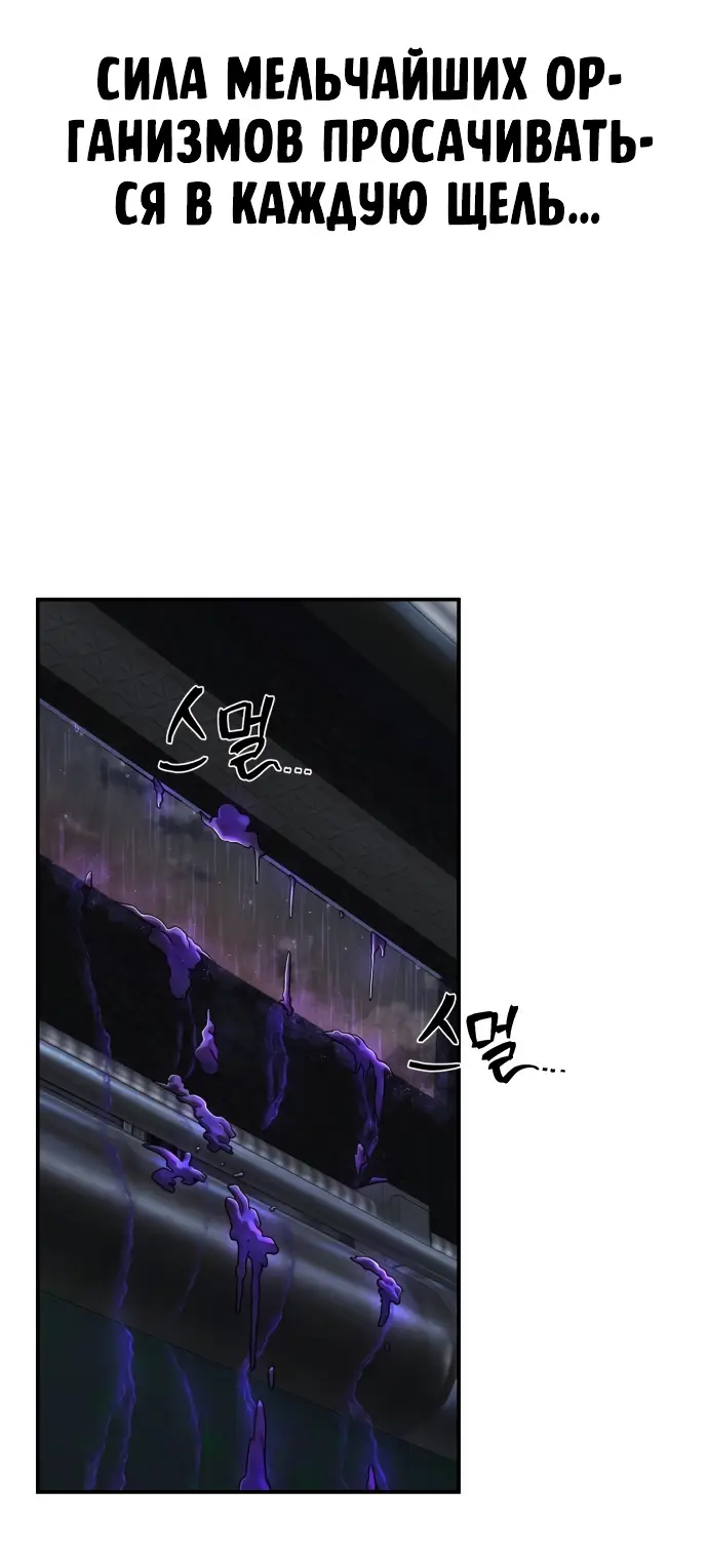 Страница 6 главы 31.0001 манги Герой вернулся / Hero Has Returned