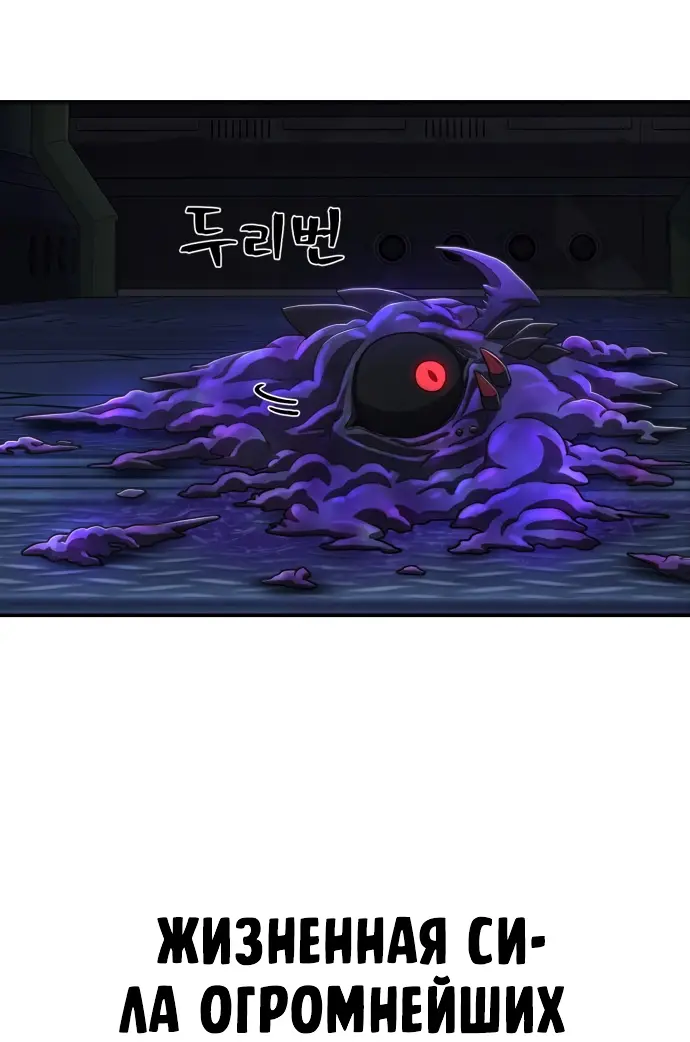 Страница 8 главы 31.0001 манги Герой вернулся / Hero Has Returned