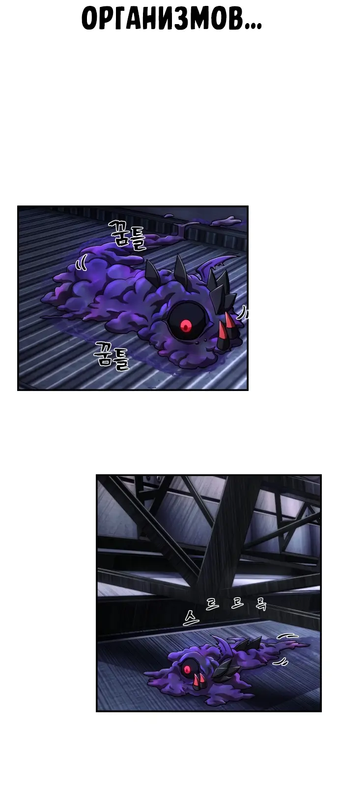 Страница 9 главы 31.0001 манги Герой вернулся / Hero Has Returned