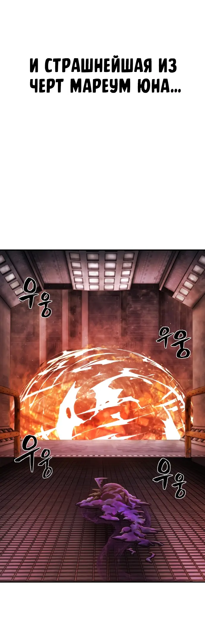 Страница 10 главы 31.0001 манги Герой вернулся / Hero Has Returned