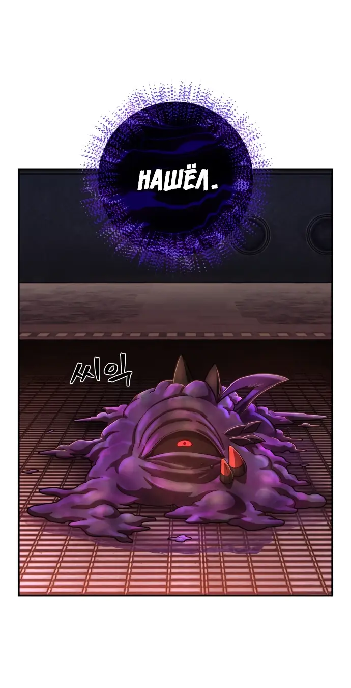 Страница 11 главы 31.0001 манги Герой вернулся / Hero Has Returned