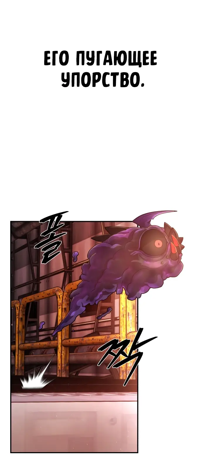 Страница 12 главы 31.0001 манги Герой вернулся / Hero Has Returned