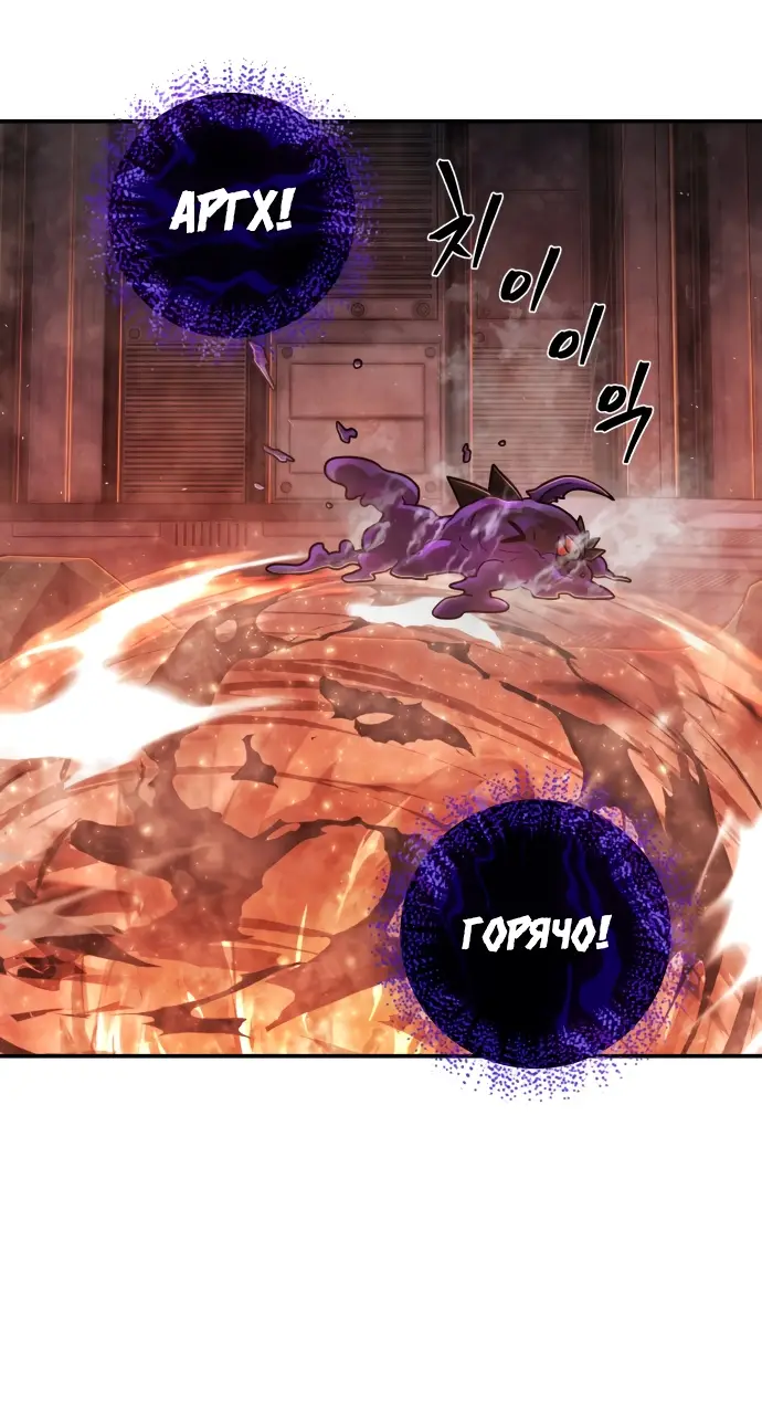 Страница 13 главы 31.0001 манги Герой вернулся / Hero Has Returned