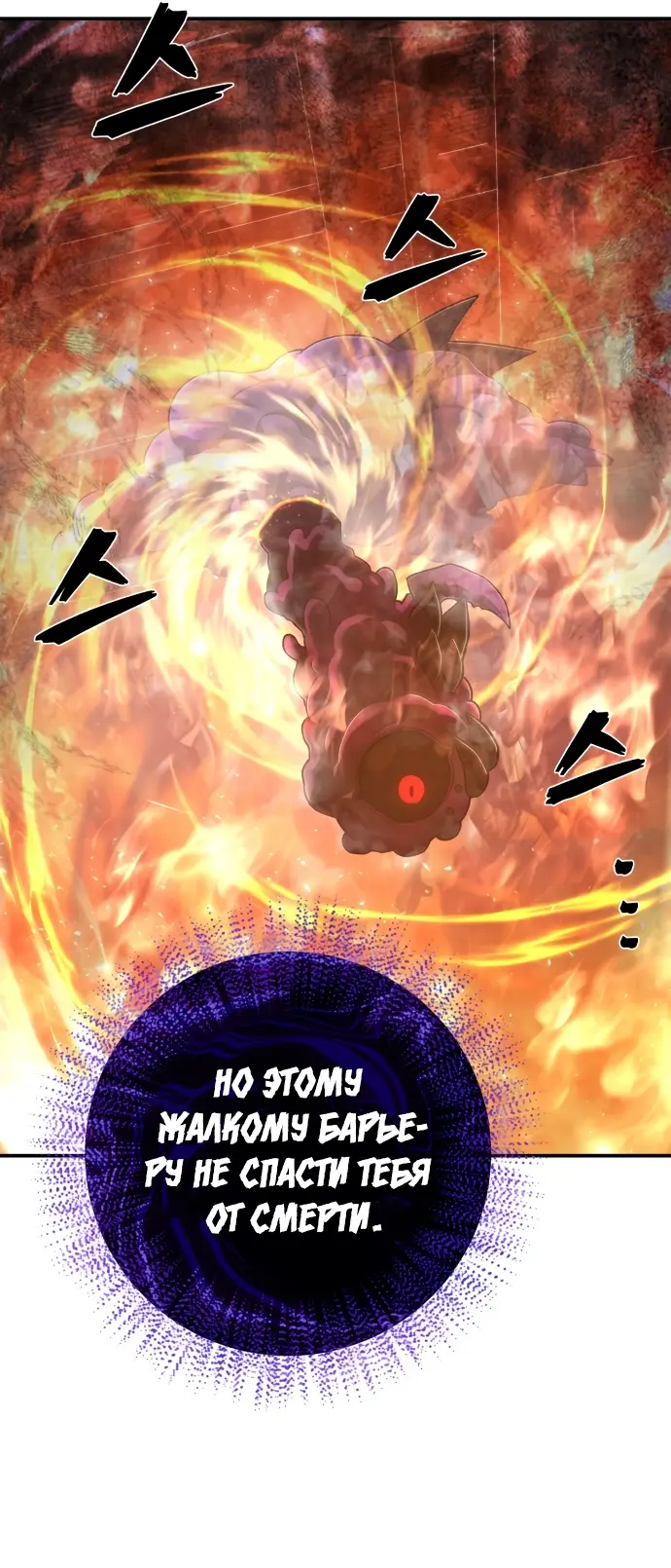 Страница 14 главы 31.0001 манги Герой вернулся / Hero Has Returned