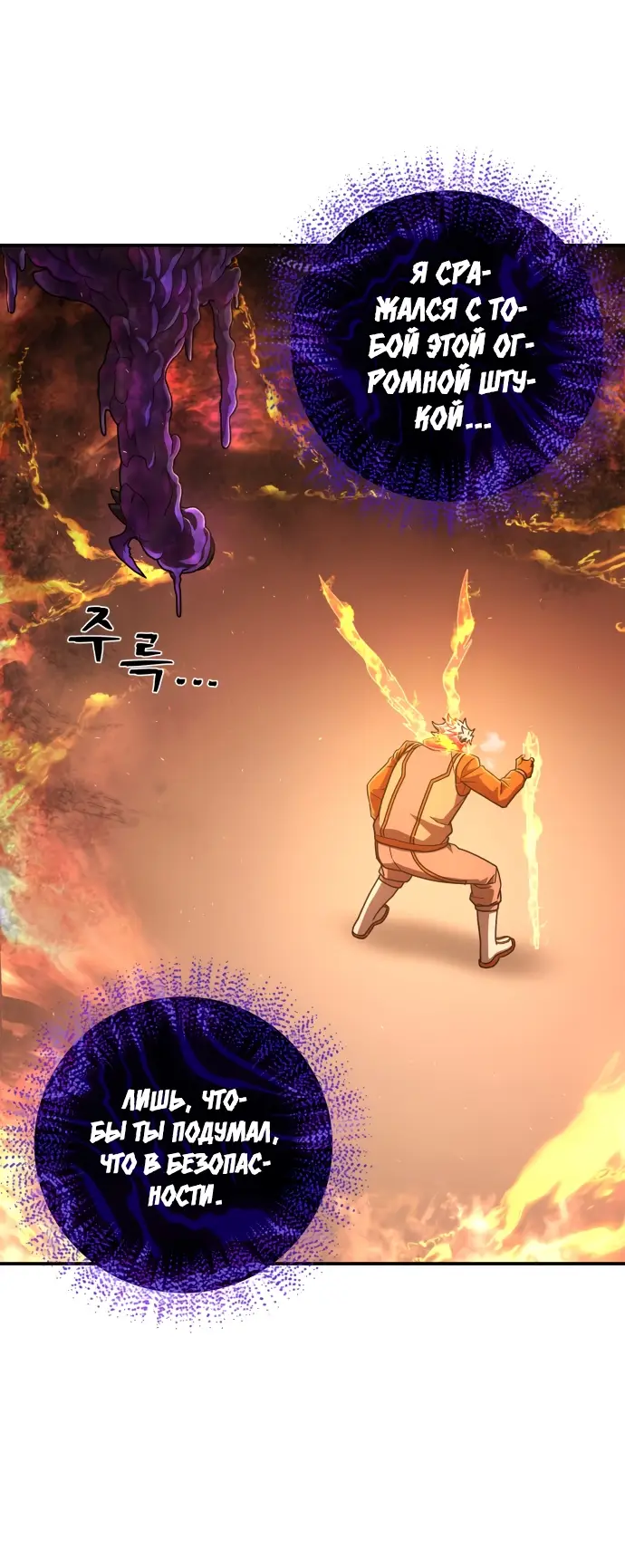 Страница 15 главы 31.0001 манги Герой вернулся / Hero Has Returned