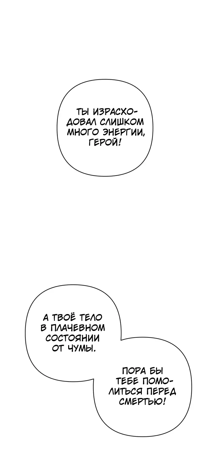 Страница 16 главы 31.0001 манги Герой вернулся / Hero Has Returned