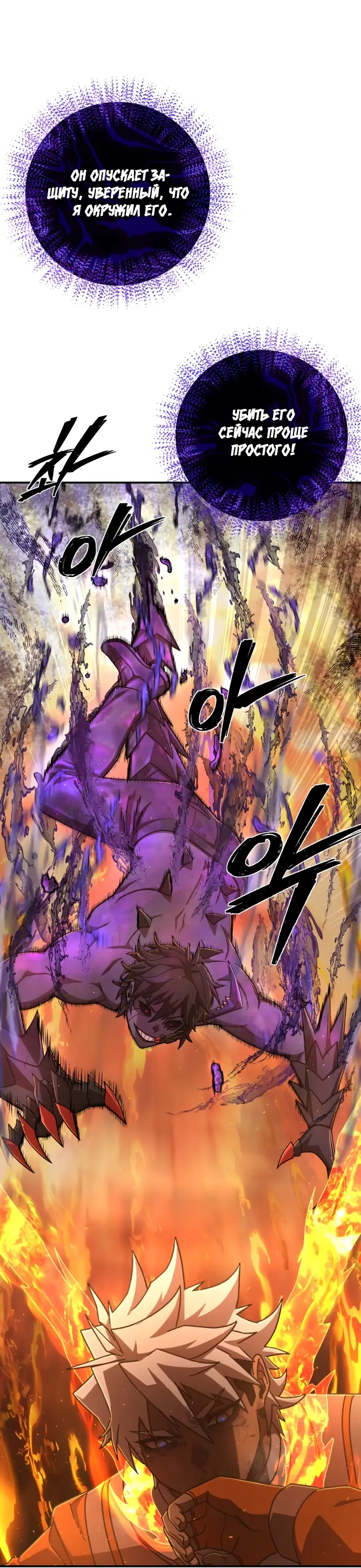 Страница 19 главы 31.0001 манги Герой вернулся / Hero Has Returned