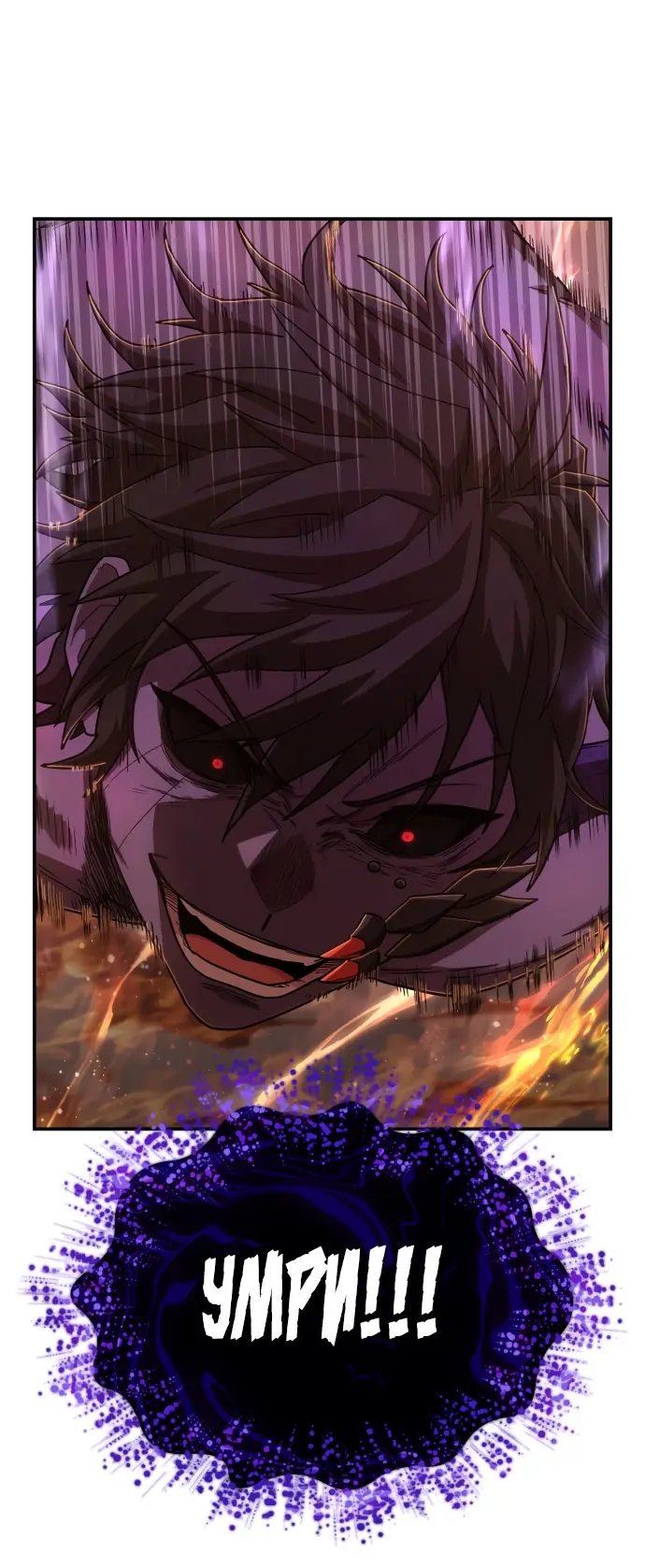 Страница 20 главы 31.0001 манги Герой вернулся / Hero Has Returned