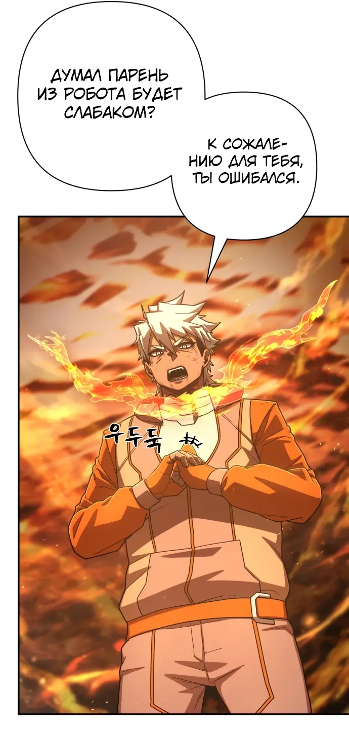 Страница 26 главы 31.0001 манги Герой вернулся / Hero Has Returned