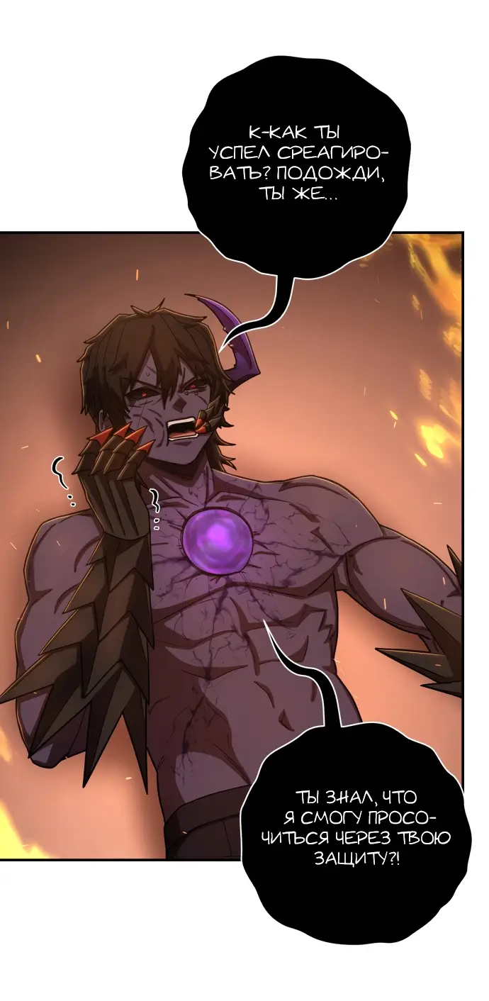 Страница 28 главы 31.0001 манги Герой вернулся / Hero Has Returned