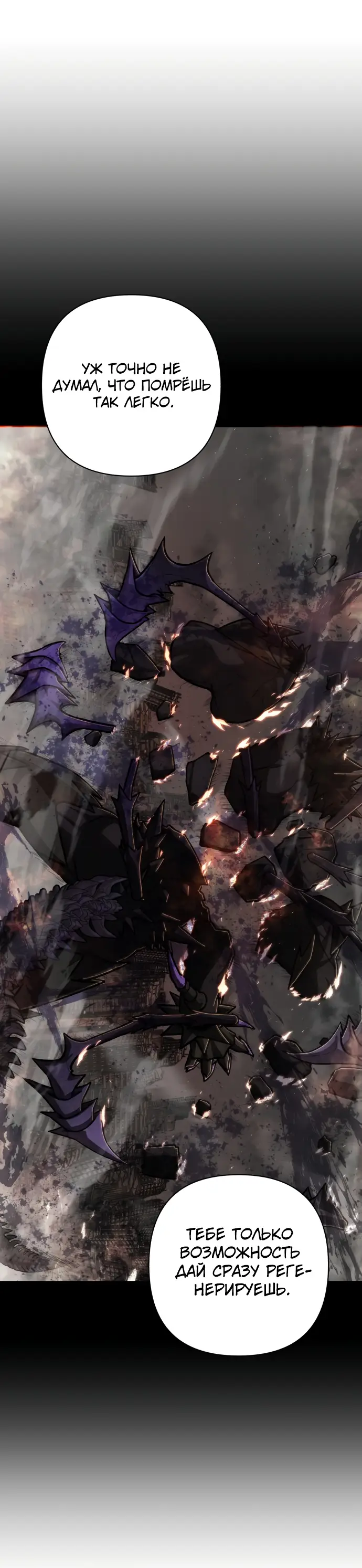 Страница 29 главы 31.0001 манги Герой вернулся / Hero Has Returned