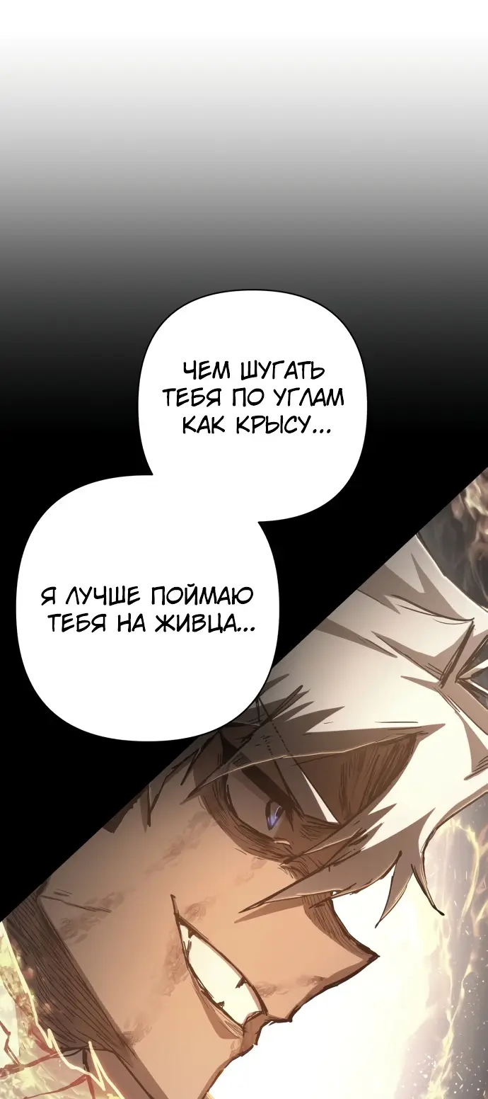 Страница 31 главы 31.0001 манги Герой вернулся / Hero Has Returned