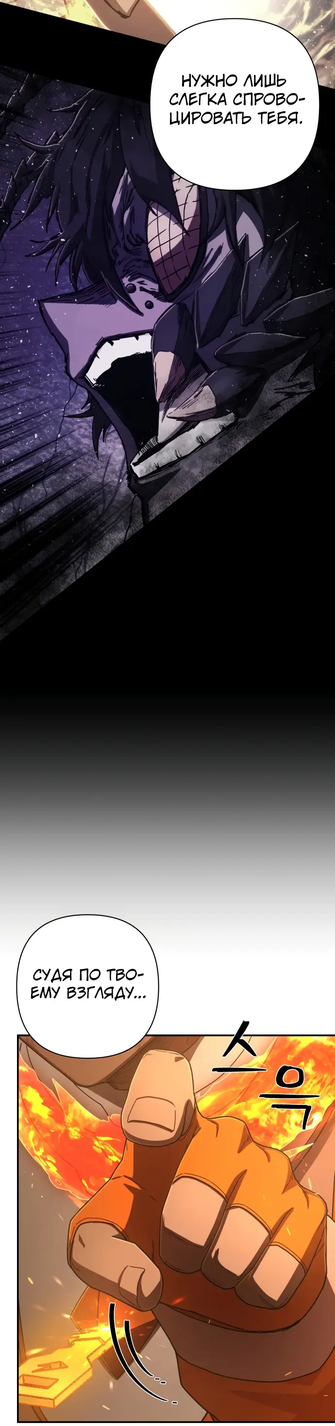 Страница 32 главы 31.0001 манги Герой вернулся / Hero Has Returned