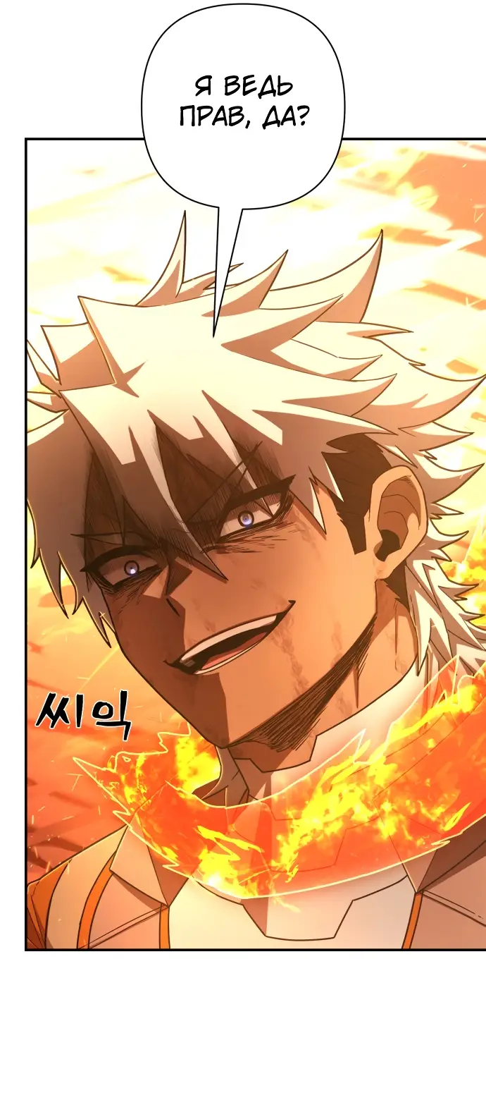Страница 36 главы 31.0001 манги Герой вернулся / Hero Has Returned