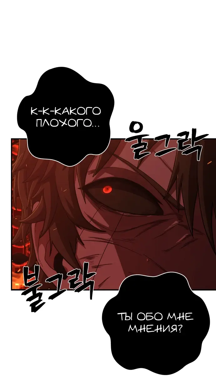 Страница 43 главы 31.0001 манги Герой вернулся / Hero Has Returned