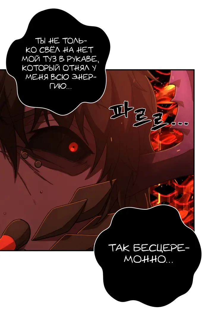 Страница 44 главы 31.0001 манги Герой вернулся / Hero Has Returned