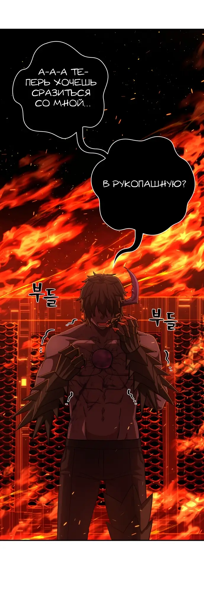 Страница 45 главы 31.0001 манги Герой вернулся / Hero Has Returned