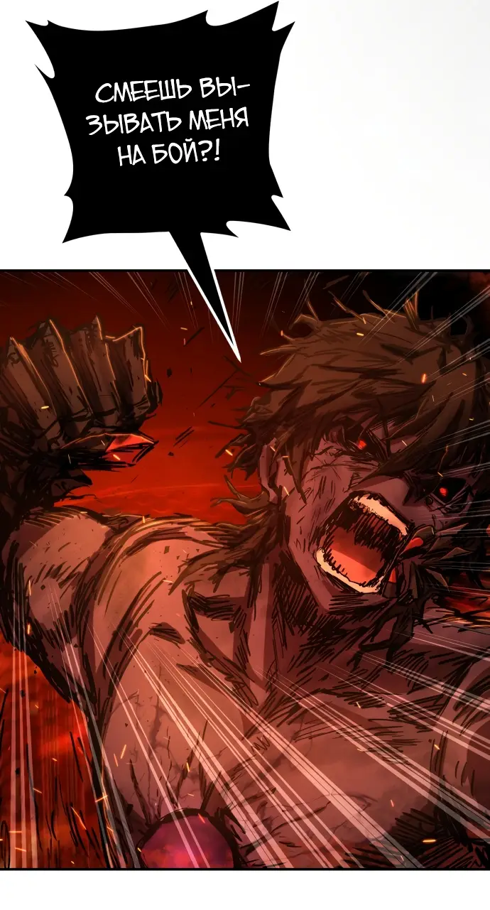 Страница 47 главы 31.0001 манги Герой вернулся / Hero Has Returned