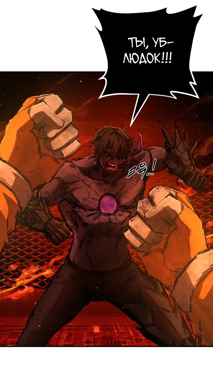 Страница 50 главы 31.0001 манги Герой вернулся / Hero Has Returned