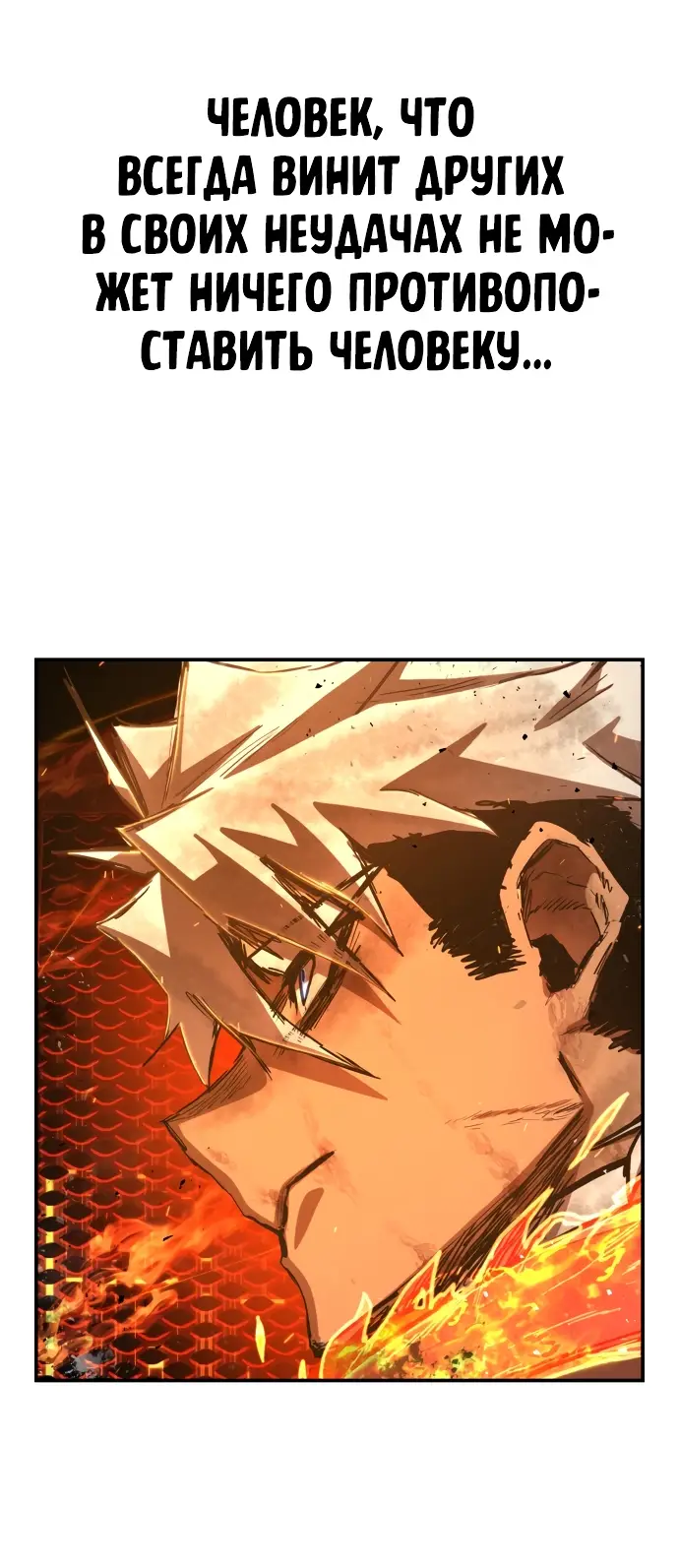 Страница 54 главы 31.0001 манги Герой вернулся / Hero Has Returned