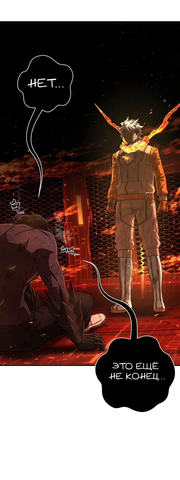 Страница 57 главы 31.0001 манги Герой вернулся / Hero Has Returned
