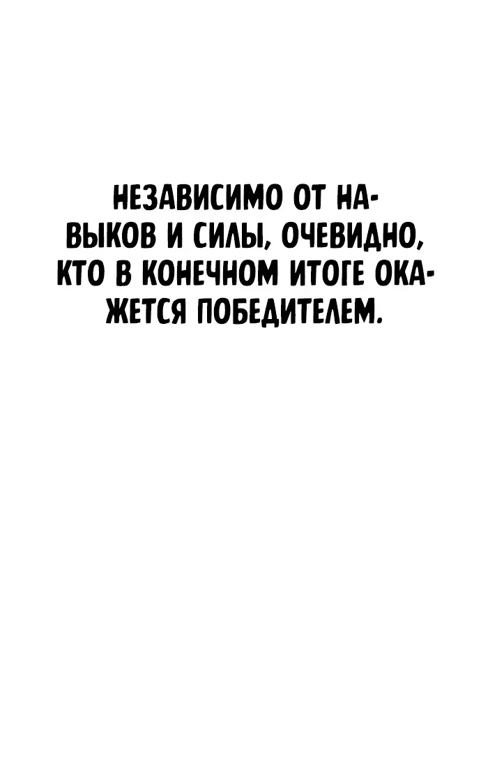 Страница 58 главы 31.0001 манги Герой вернулся / Hero Has Returned