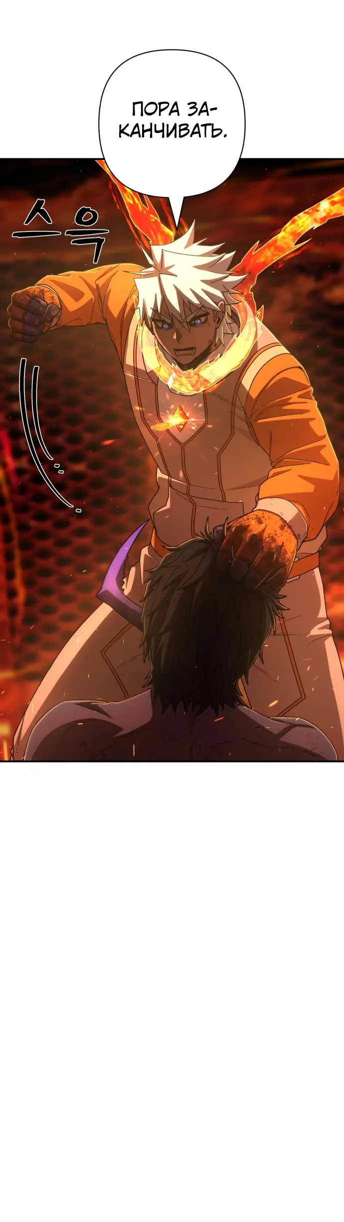 Страница 63 главы 31.0001 манги Герой вернулся / Hero Has Returned