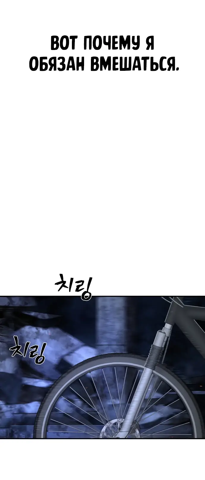 Страница 64 главы 31.0001 манги Герой вернулся / Hero Has Returned