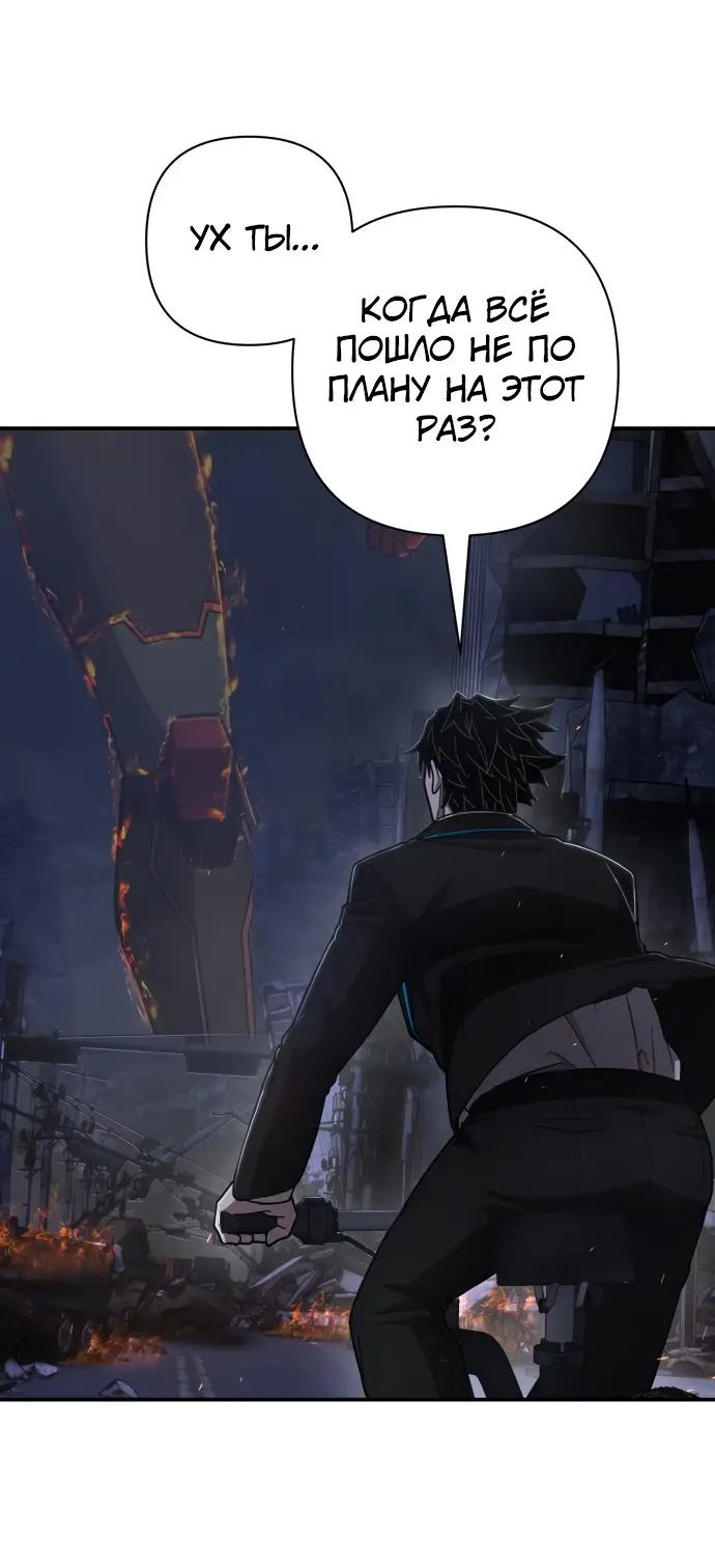 Страница 65 главы 31.0001 манги Герой вернулся / Hero Has Returned