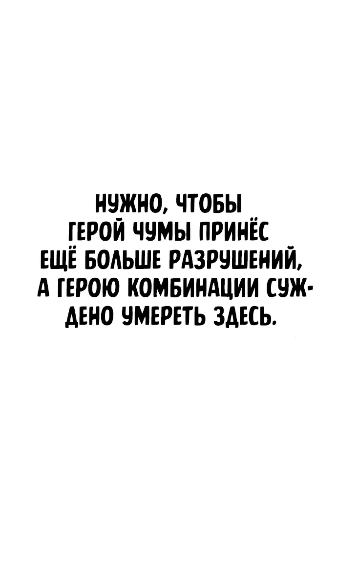 Страница 67 главы 31.0001 манги Герой вернулся / Hero Has Returned