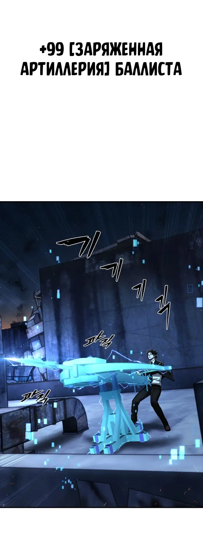 Страница 75 главы 31.0001 манги Герой вернулся / Hero Has Returned