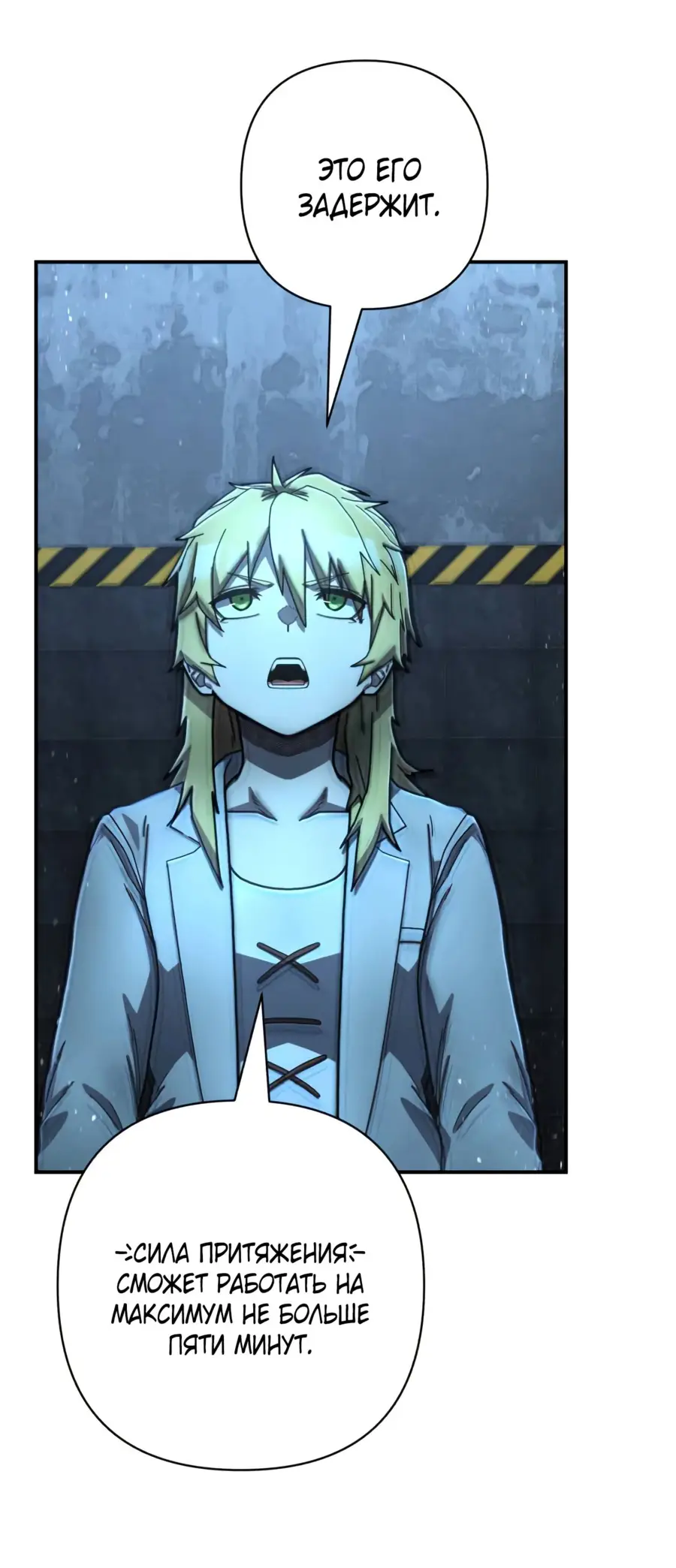 Страница 6 главы 64.0001 манги Герой вернулся / Hero Has Returned