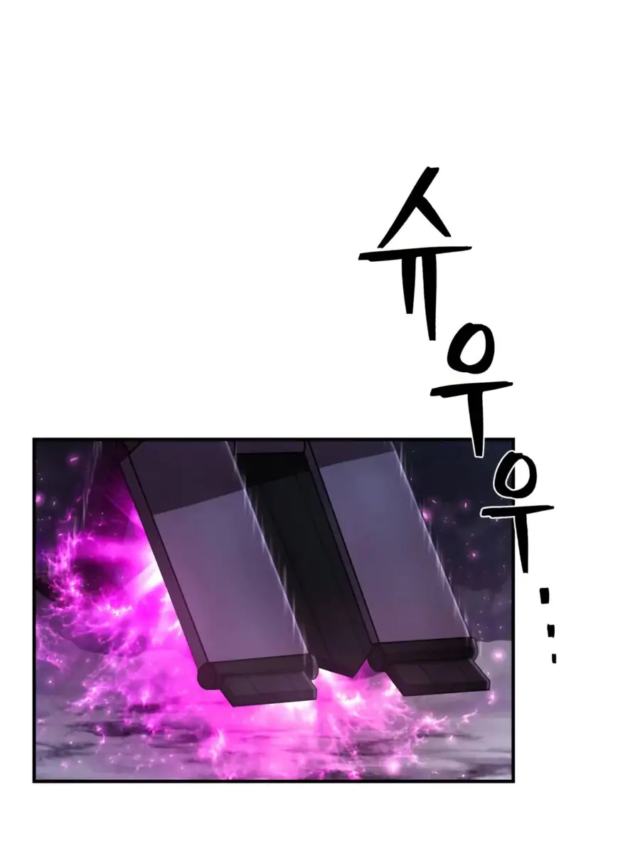 Страница 8 главы 64.0001 манги Герой вернулся / Hero Has Returned